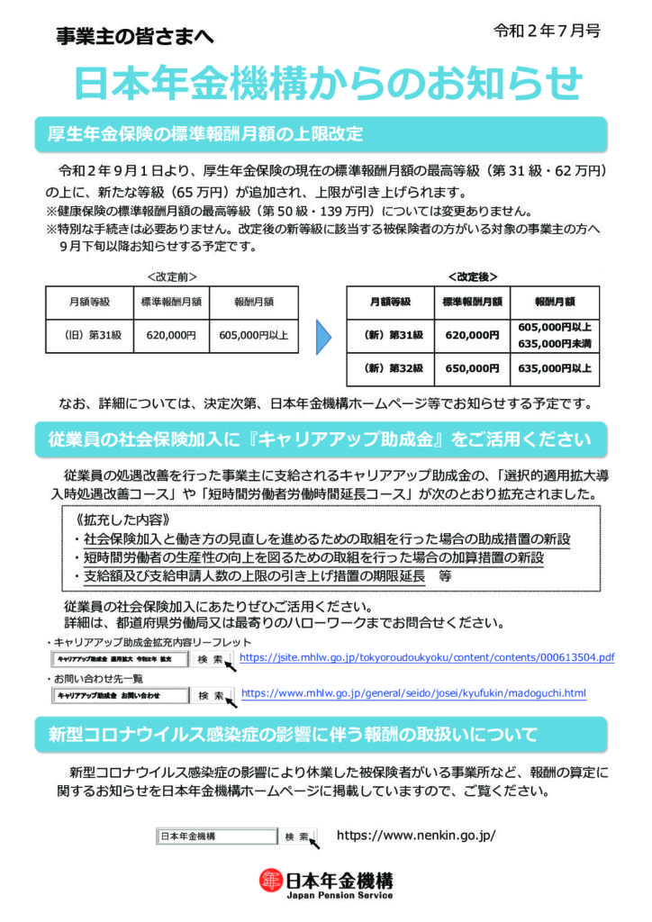 【中古】 厚生年金保険法編 平成１０年版/日本法令 20180913_185510.jpg